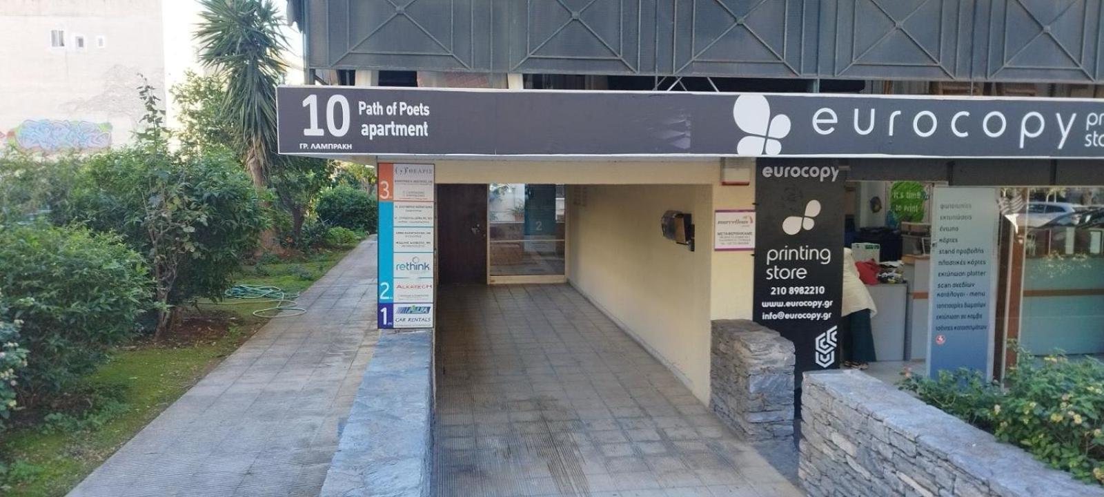 شقة Glyfada Path Of Poets أثينا المظهر الخارجي الصورة